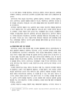 [영유아프로그램개발과평가 2025년 기말] 발도르프 프로그램의 이론적 기초, 교육목표 및 원리에 대해 논하시오. 레지오 에밀리아 접근법의 교육과정에 관해 논하시오.-3