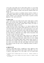 [영유아프로그램개발과평가 2025년 기말] 발도르프 프로그램의 이론적 기초, 교육목표 및 원리에 대해 논하시오. 레지오 에밀리아 접근법의 교육과정에 관해 논하시오.-4