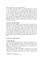 [영유아프로그램개발과평가 2025년 기말] 발도르프 프로그램의 이론적 기초, 교육목표 및 원리에 대해 논하시오. 레지오 에밀리아 접근법의 교육과정에 관해 논하시오.-5
