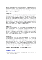 [영유아프로그램개발과평가 2025년 기말] 발도르프 프로그램의 이론적 기초, 교육목표 및 원리에 대해 논하시오. 레지오 에밀리아 접근법의 교육과정에 관해 논하시오.-6