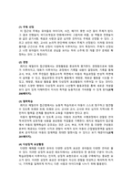 [영유아프로그램개발과평가 2025년 기말] 발도르프 프로그램의 이론적 기초, 교육목표 및 원리에 대해 논하시오. 레지오 에밀리아 접근법의 교육과정에 관해 논하시오.-7