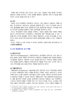 [영유아프로그램개발과평가 2025년 기말] 발도르프 프로그램의 이론적 기초, 교육목표 및 원리에 대해 논하시오. 레지오 에밀리아 접근법의 교육과정에 관해 논하시오.-8