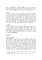 [영유아프로그램개발과평가 2025년 기말] 발도르프 프로그램의 이론적 기초, 교육목표 및 원리에 대해 논하시오. 레지오 에밀리아 접근법의 교육과정에 관해 논하시오.-9