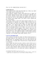 [영유아프로그램개발과평가 2025년 기말] 발도르프 프로그램의 이론적 기초, 교육목표 및 원리에 대해 논하시오. 레지오 에밀리아 접근법의 교육과정에 관해 논하시오.-10