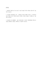 [국립중앙의료원 간호사 자소서] 국립중앙의료원 간호사 최종합격 자기소개서-2