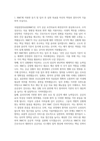 [국립중앙의료원 간호사 자소서] 국립중앙의료원 간호사 최종합격 자기소개서-3