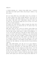 [국립중앙의료원 간호사 자소서] 국립중앙의료원 간호사 최종합격 자기소개서-4