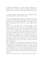 [국립중앙의료원 간호사 자소서] 국립중앙의료원 간호사 최종합격 자기소개서-5