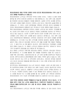 현대오토에버 노무도급 기획 운영 자기소개서-2