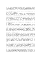 현대오토에버 노무도급 기획 운영 자기소개서-3