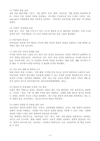 (2025학년도 2학기, 출석수업대체과제물, 아동미술) 1. 아동미술의 효과 및 필요성에 대해 논하시오. 2. 아동미술을 보는 관점 중 개성표현이론과 지각발달이론에 대해 비교해서 논하시오.-3