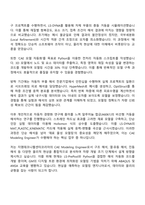 2026 지엠테크니켈센터코리아(GM Technical Center Korea) 기술연구소 동계인턴 - CAE Modeling Engineer 자기소개서 자소서 및 면접질문-2