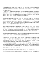 2026 지엠테크니켈센터코리아(GM Technical Center Korea) 기술연구소 동계인턴 - CAE Modeling Engineer 자기소개서 자소서 및 면접질문-3