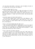 2026 지엠테크니켈센터코리아(GM Technical Center Korea) 기술연구소 동계인턴 - CAE Modeling Engineer 자기소개서 자소서 및 면접질문-5