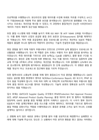 2026 지엠테크니켈센터코리아 Supplier Quality Engineer 기술연구소 인턴 자기소개서 지원서와 GM면접자료-2