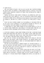 2026 지엠테크니켈센터코리아 Supplier Quality Engineer 기술연구소 인턴 자기소개서 지원서와 GM면접자료-3
