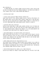 2026 지엠테크니켈센터코리아 Supplier Quality Engineer 기술연구소 인턴 자기소개서 지원서와 GM면접자료-4