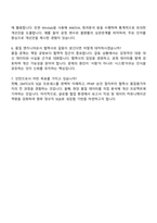 2026 지엠테크니켈센터코리아 Supplier Quality Engineer 기술연구소 인턴 자기소개서 지원서와 GM면접자료-5