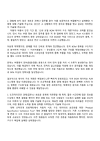 2026 지엠테크니켈센터코리아 Production Specification Analyst Product Data Management Engineer 자기소개서 자소서 및 GM면접질문답변-3