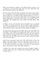 지엠테크니켈센터코리아 Systems Engineering & Safety 2026 GM Technical Center Korea 기술연구소 동계인턴 자기소개서와 면접-2