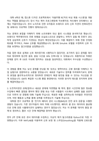 지엠테크니켈센터코리아 Systems Engineering & Safety 2026 GM Technical Center Korea 기술연구소 동계인턴 자기소개서와 면접-3