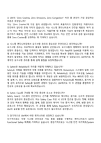 지엠테크니켈센터코리아 Systems Engineering & Safety 2026 GM Technical Center Korea 기술연구소 동계인턴 자기소개서와 면접-5