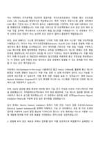 2026 지엠테크니켈센터코리아 Electric Feature Validation Engineer 인턴 자기소개서 자소서 및 2025면접질문-2