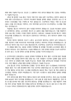 2026 지엠테크니켈센터코리아 Electric Feature Validation Engineer 인턴 자기소개서 자소서 및 2025면접질문-3