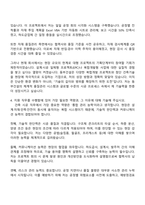 2025 동부건설 (공사-건축-전국) 자기소개서 지원서와 면접자료-3