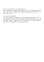 2025 동부건설 (공사-건축-전국) 자기소개서 지원서와 면접자료-5