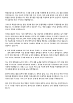 2025 동부건설 견적-본사(서울) 자기소개서 자소서 및 면접질문-3