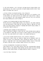 2026 동부건설 [공사-전기-전국] 자기소개서 자소서 및 면접-4