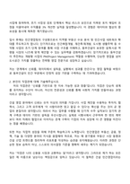 2026 동부건설 민간영업-본사(서울) 자기소개서-2