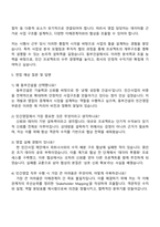2026 동부건설 민간영업-본사(서울) 자기소개서-4