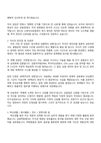 2025 신영자산운용 운용지원팀 자기소개서 지원서와 면접자료-2