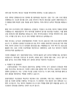 2025 신영자산운용 운용지원팀 자기소개서 지원서와 면접자료-3