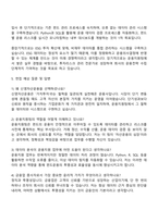 2025 신영자산운용 운용지원팀 자기소개서 지원서와 면접자료-4