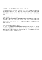 2025 신영자산운용 운용지원팀 자기소개서 지원서와 면접자료-5