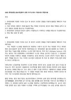 2025 현대로템 [DS사업]본부 운영 자기소개서 지원서와 면접자료-1