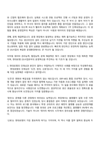 2025 현대로템 [DS사업]본부 운영 자기소개서 지원서와 면접자료-3