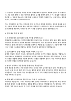 2025 현대로템 [DS사업]본부 운영 자기소개서 지원서와 면접자료-4