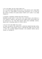 2025 현대로템 [DS사업]본부 운영 자기소개서 지원서와 면접자료-5