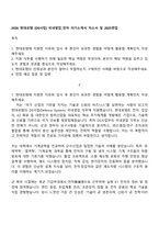 2026 현대로템 [DS사업] 국내영업_전차 자기소개서 자소서 및 2025면접-1