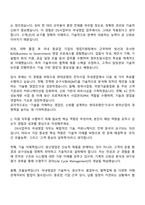 2026 현대로템 [DS사업] 국내영업_전차 자기소개서 자소서 및 2025면접-2
