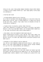2026 현대로템 [DS사업] 국내영업_전차 자기소개서 자소서 및 2025면접-4
