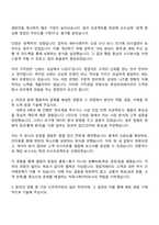 2026 후성코퍼레이션㈜ 영업팀 자기소개서 자소서 및 2025면접질문-2