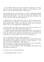2026 후성코퍼레이션㈜ 영업팀 자기소개서 자소서 및 2025면접질문-3