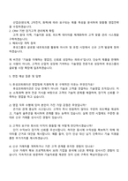 2026 후성코퍼레이션㈜ 영업팀 자기소개서 자소서 및 2025면접질문-4