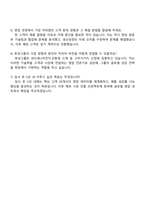 2026 후성코퍼레이션㈜ 영업팀 자기소개서 자소서 및 2025면접질문-5