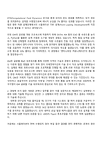 2025 지엠테크니켈센터코리아 Advanced Vehicle Development Engineer 자기소개서 지원서와 면접자료-2
